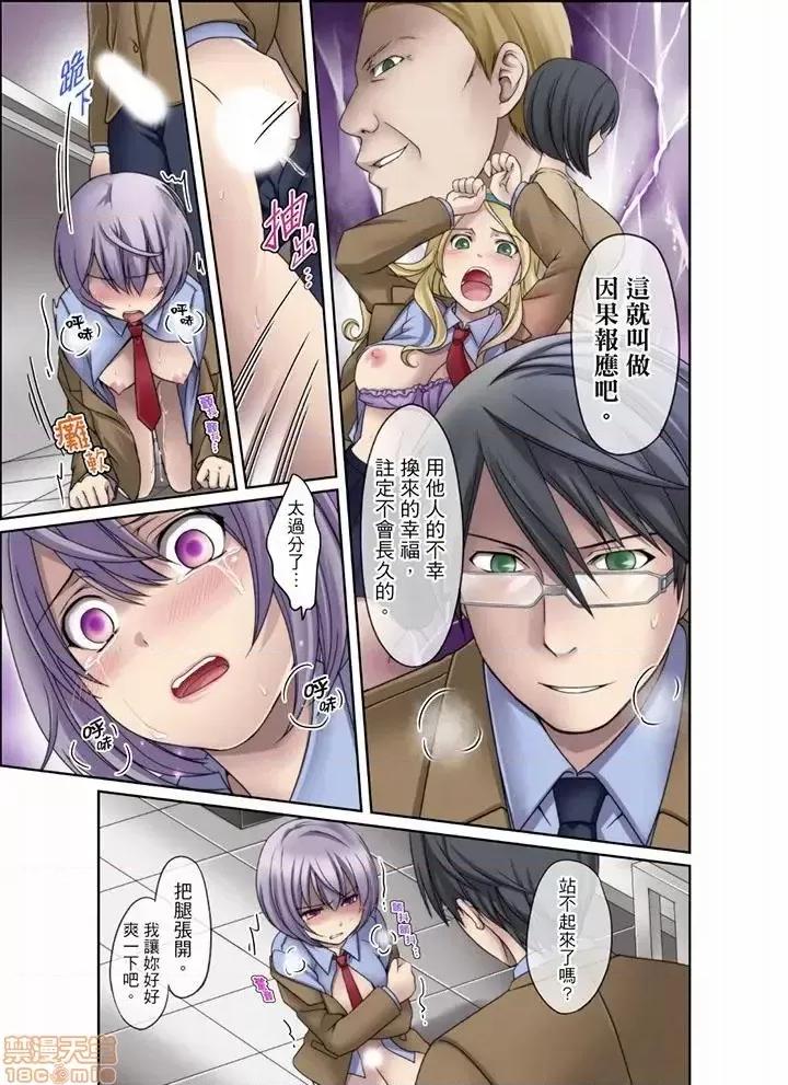 學生會室是與的邪惡大本營 學生會室是性愛與春藥的邪惡大本營 7-8(完) 第27页