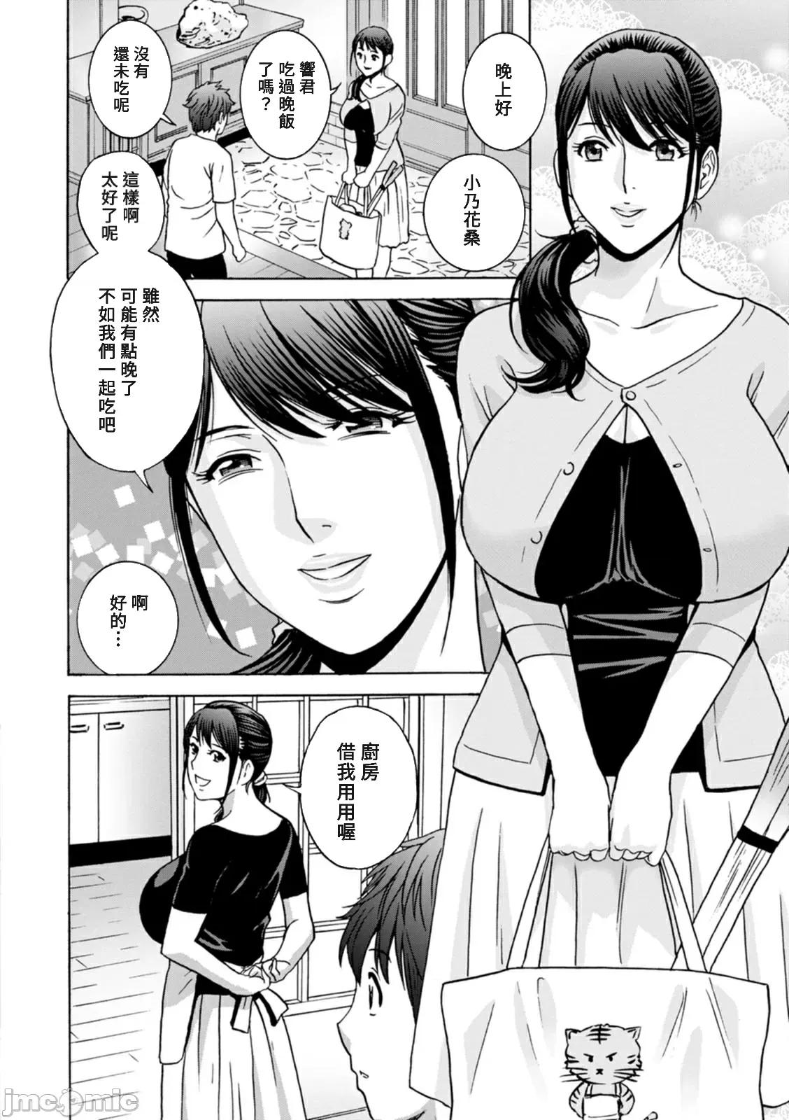第1-2话 [Banana手工汉化] [英丸] やさしいおばさんやらしいおばさん 第1-2话 [中国翻译] [DL版] 第10页