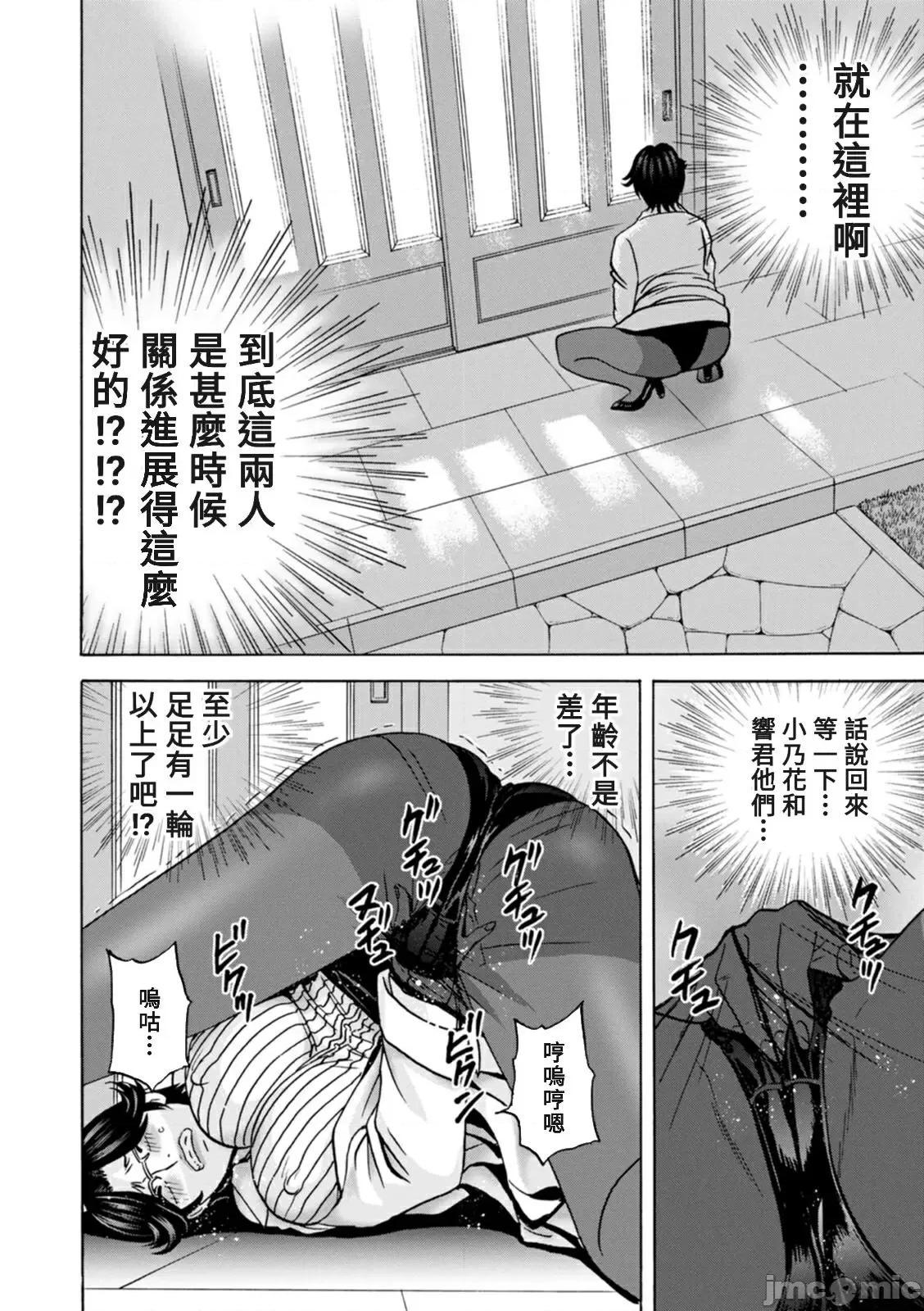 第1-2话 [英丸] やさしいおばさんやらしいおばさん 4 第10页