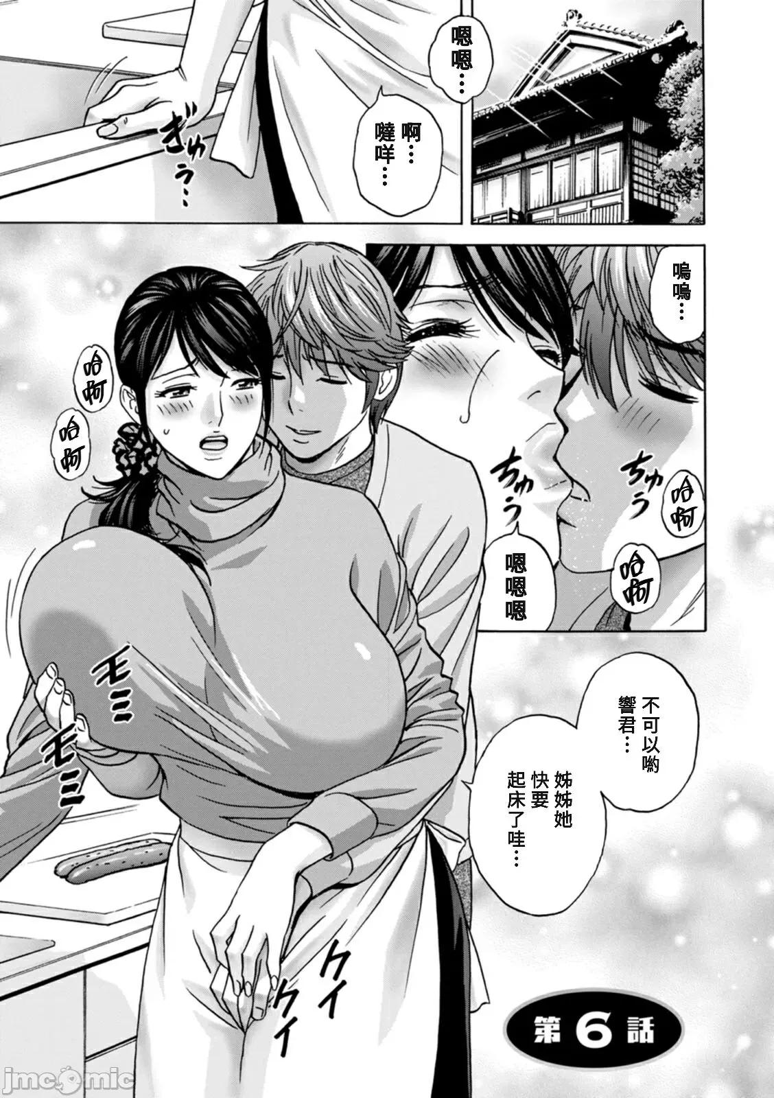 第1-2话 [英丸] やさしいおばさんやらしいおばさん 6 第1页