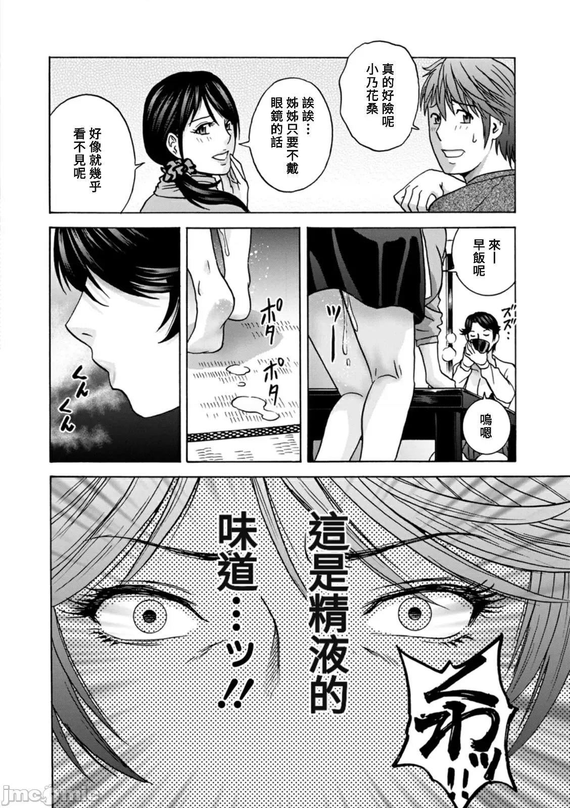 第1-2话 [英丸] やさしいおばさんやらしいおばさん 6 第8页