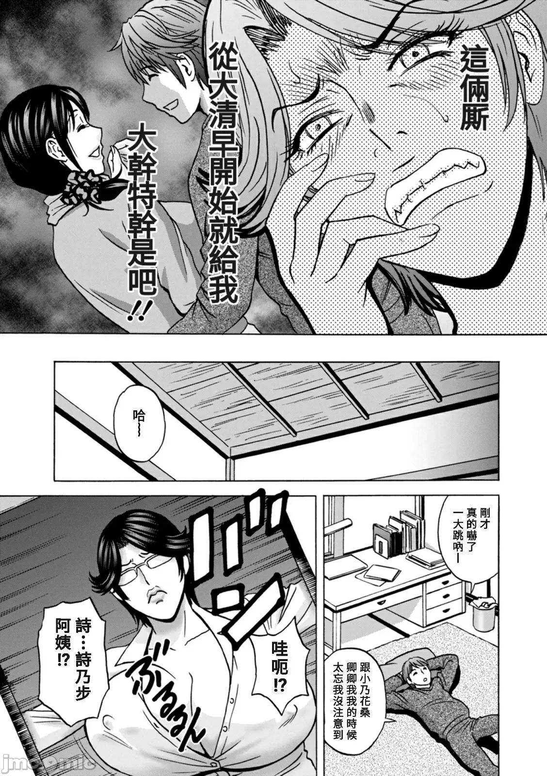 第1-2话 [英丸] やさしいおばさんやらしいおばさん 6 第9页