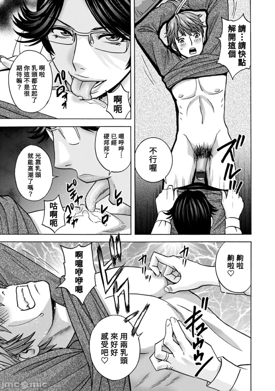 第1-2话 [英丸] やさしいおばさんやらしいおばさん 6 第11页