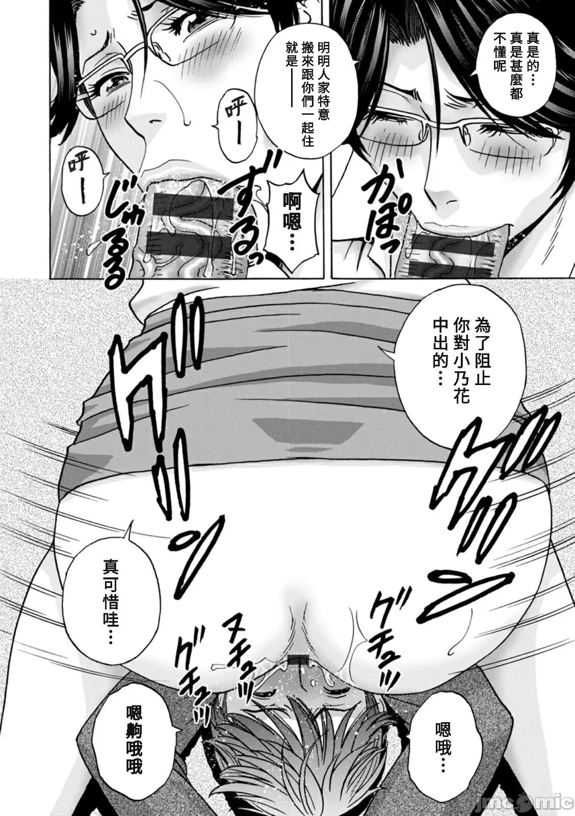 第1-2话 [英丸] やさしいおばさんやらしいおばさん 6 第14页
