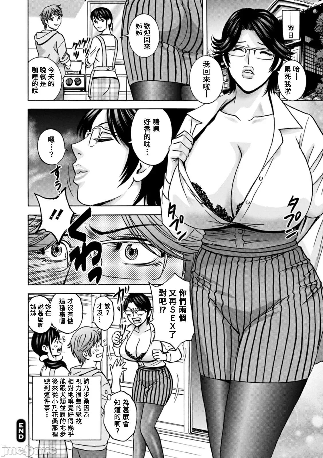 第1-2话 [英丸] やさしいおばさんやらしいおばさん 6 第18页