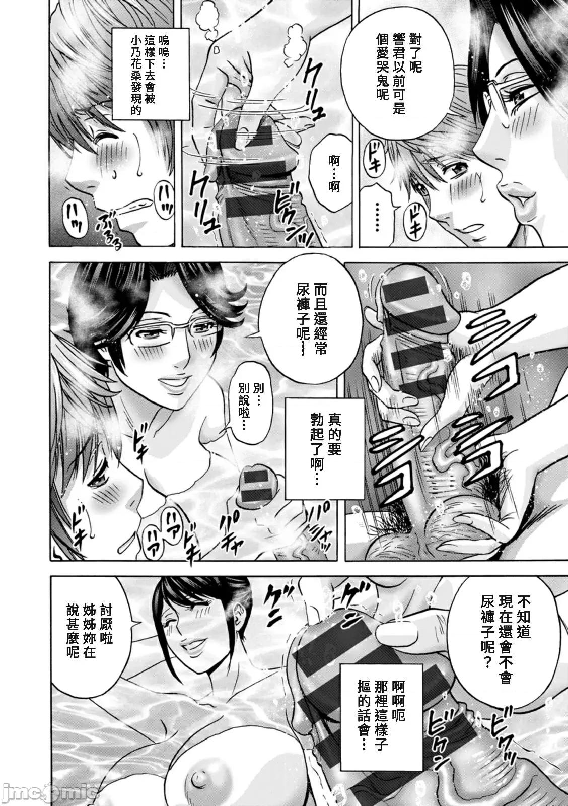 第1-2话 [英丸] やさしいおばさんやらしいおばさん 第7话 [中国翻译] [DL版] 第6页