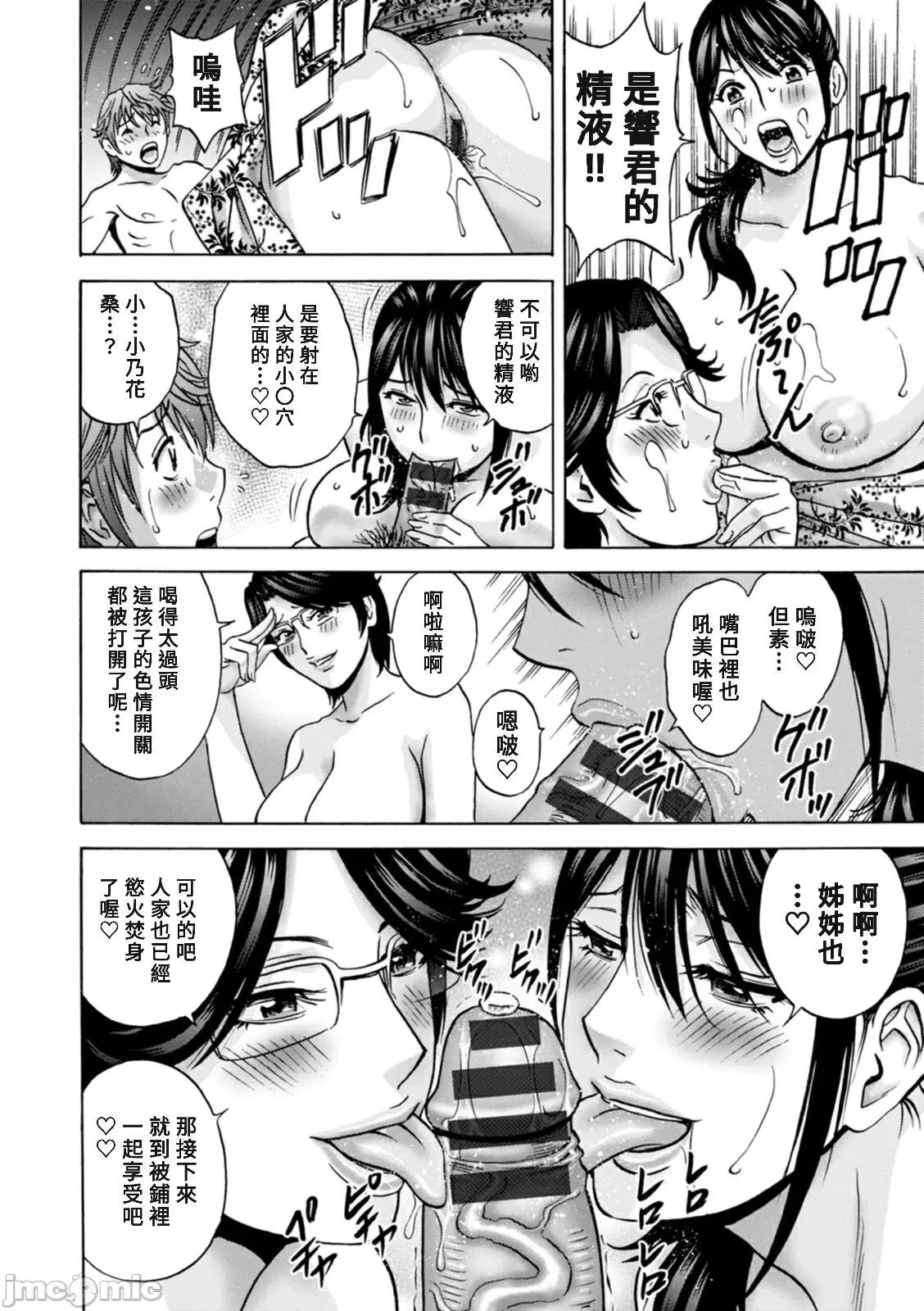 第1-2话 [英丸] やさしいおばさんやらしいおばさん 第7话 [中国翻译] [DL版] 第14页