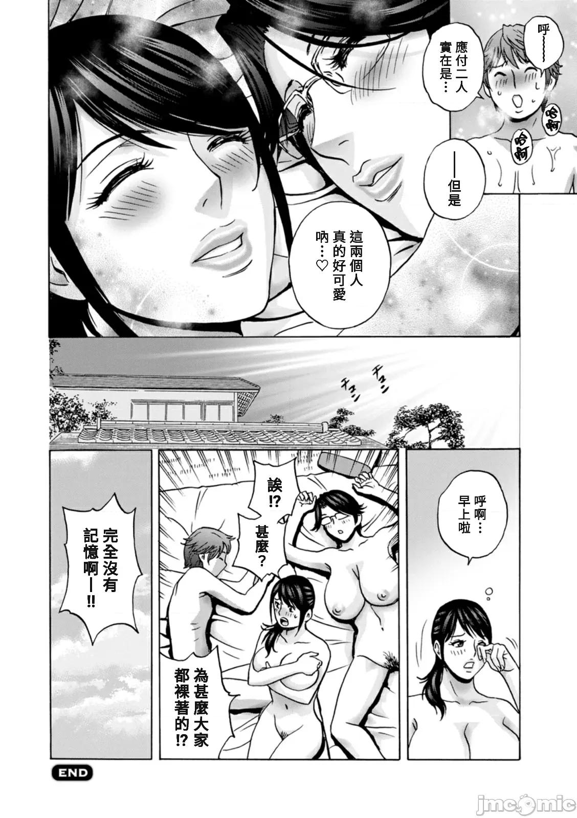 第1-2话 [英丸] やさしいおばさんやらしいおばさん 第7话 [中国翻译] [DL版] 第18页