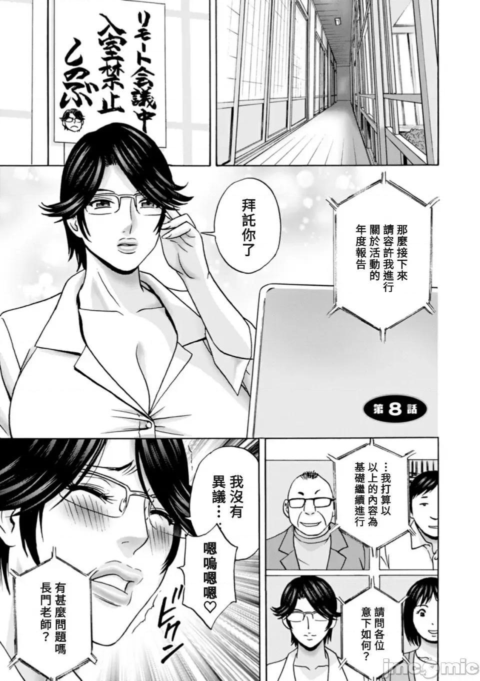 第1-2话 [英丸] やさしいおばさんやらしいおばさん 第8话 [Banana手工汉化] [DL版] 第1页