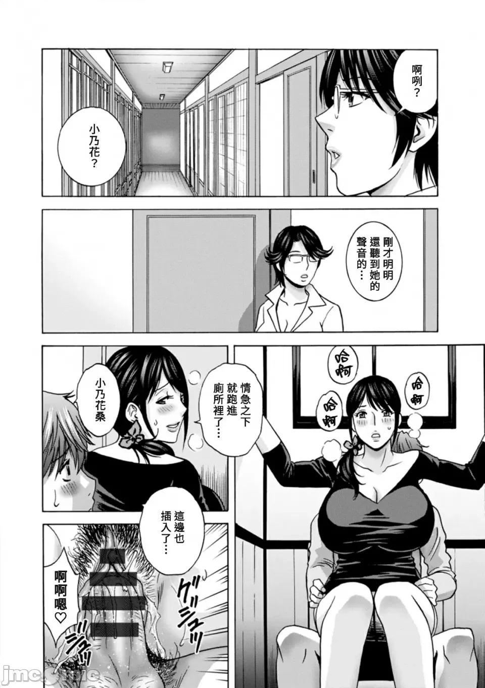 第1-2话 [英丸] やさしいおばさんやらしいおばさん 第8话 [Banana手工汉化] [DL版] 第10页