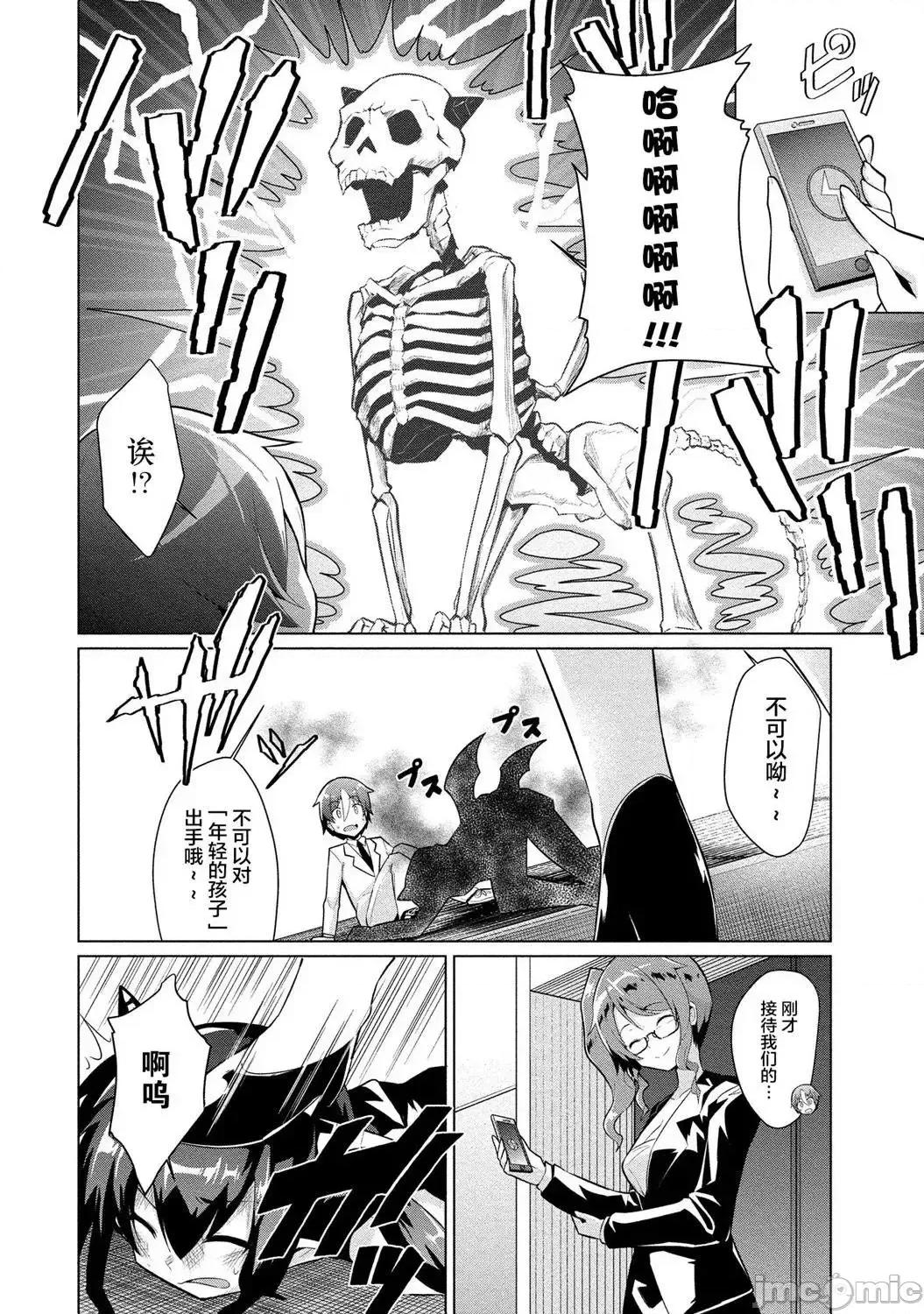 被魅魔班长拒绝之后 被魅魔班长拒绝之后2.zip 第10页