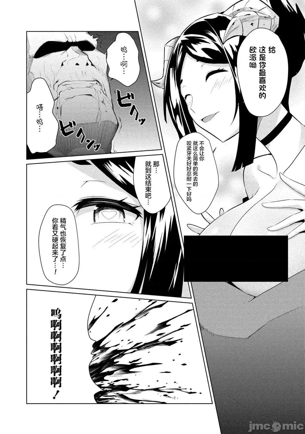 被魅魔班长拒绝之后 被魅魔班长拒绝之后2.zip 第20页