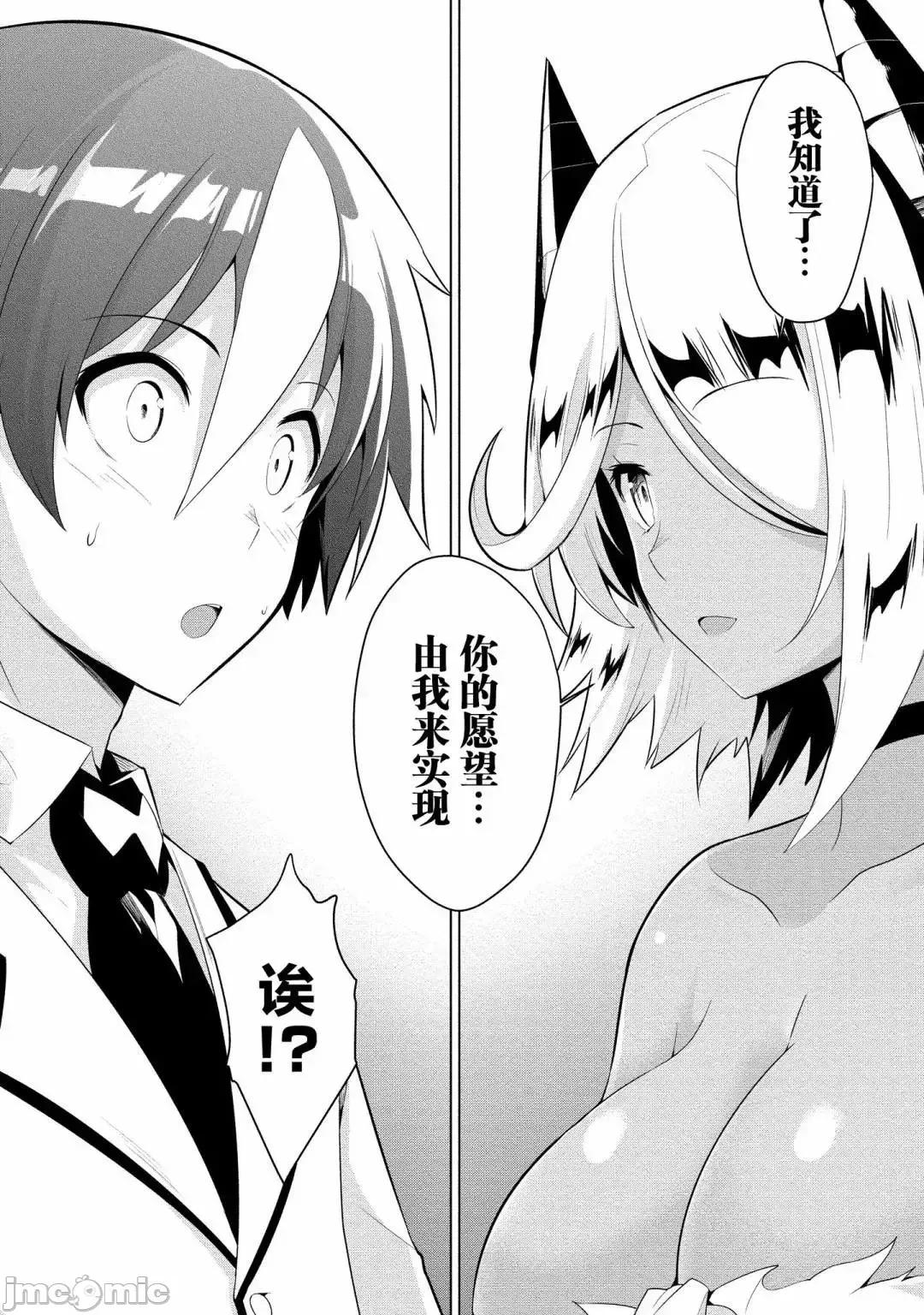 被魅魔班长拒绝之后 被魅魔班长拒绝之后3.zip 第21页