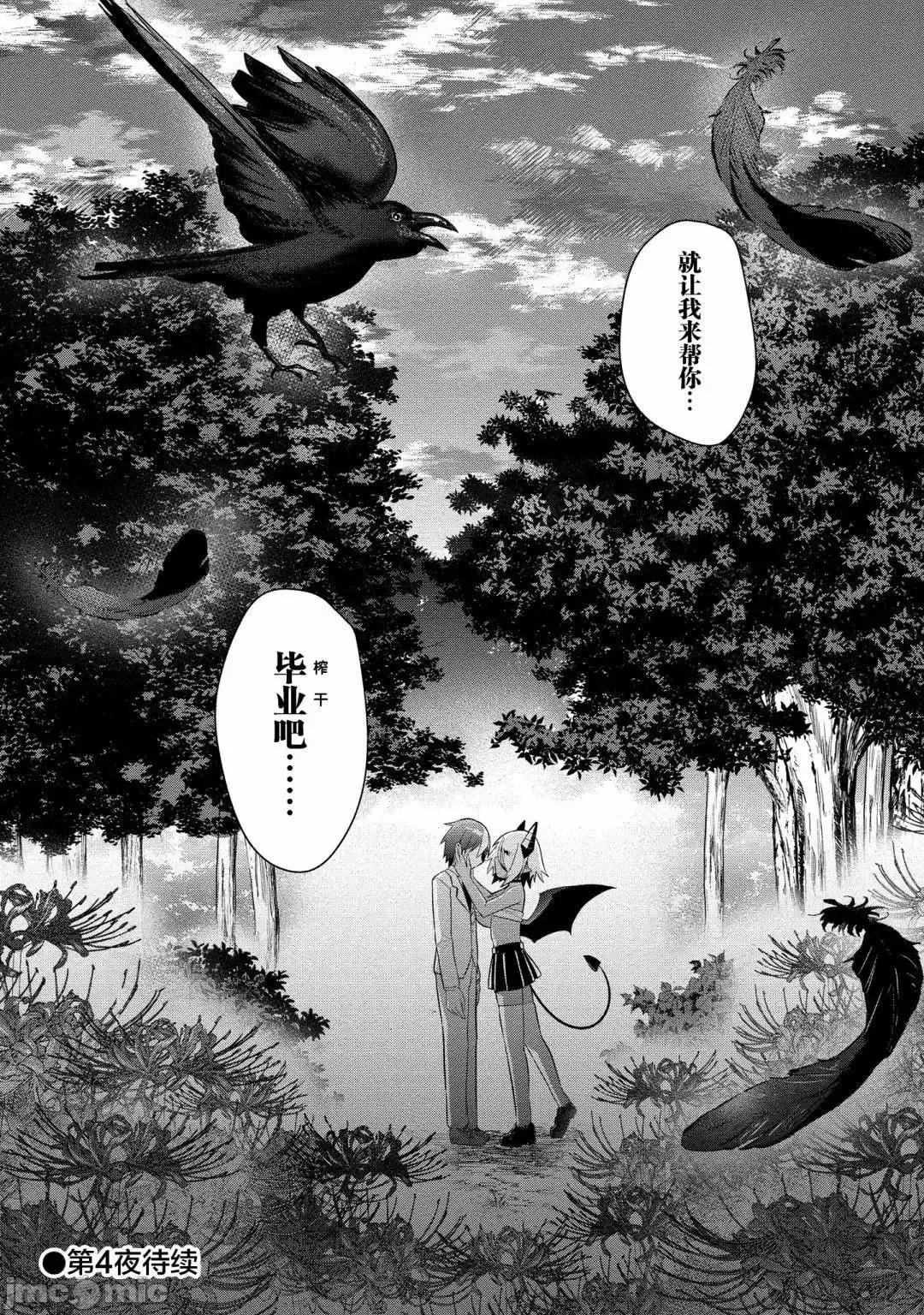 被魅魔班长拒绝之后 被魅魔班长拒绝之后3.zip 第24页