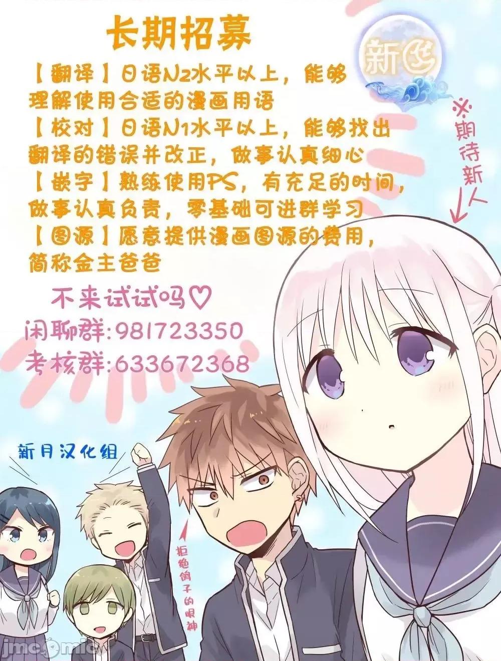 被魅魔班长拒绝之后 被魅魔班长拒绝之后3.zip 第28页