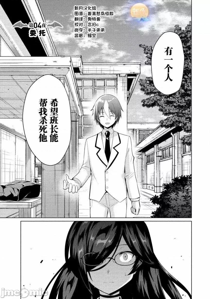 被魅魔班长拒绝之后 被魅魔班长拒绝之后4.zip 第1页