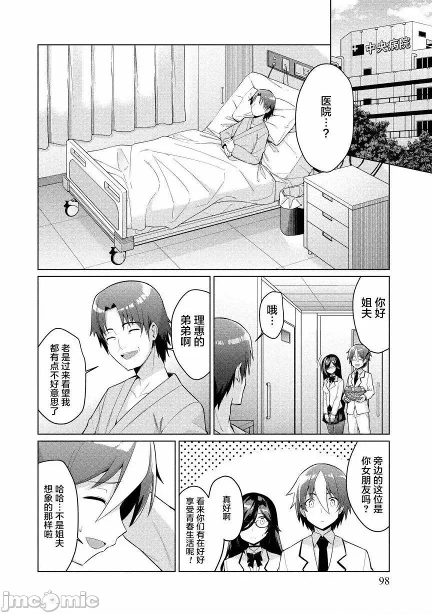 被魅魔班长拒绝之后 被魅魔班长拒绝之后4.zip 第4页