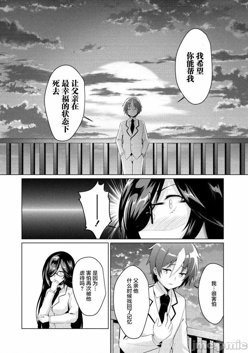 被魅魔班长拒绝之后 被魅魔班长拒绝之后4.zip 第20页
