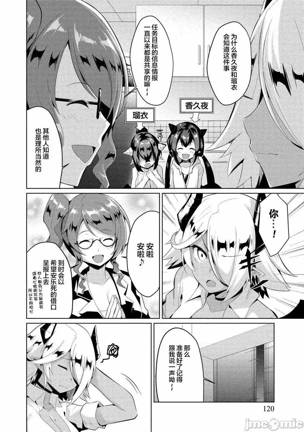 被魅魔班长拒绝之后 被魅魔班长拒绝之后5.zip 第2页
