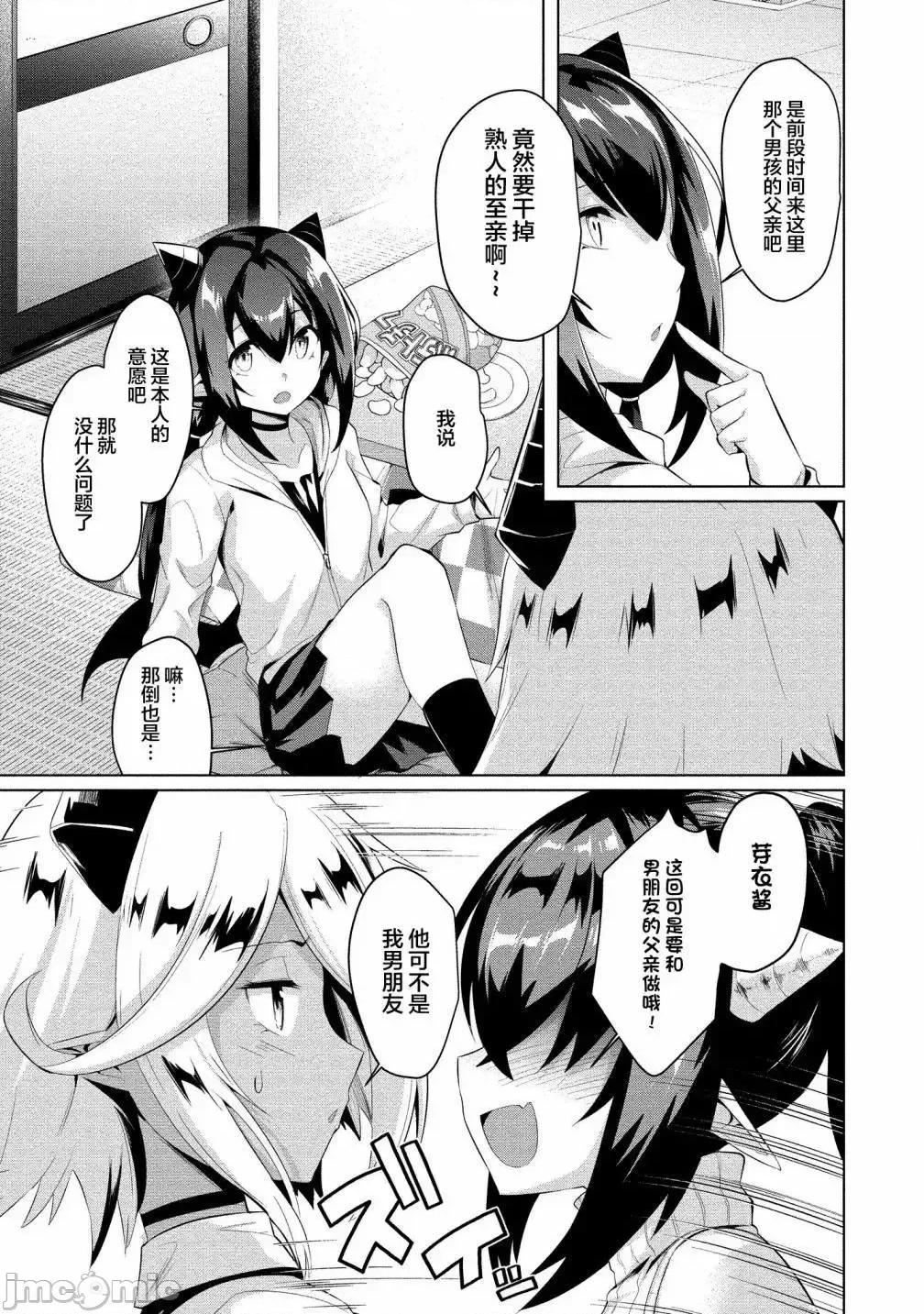 被魅魔班长拒绝之后 被魅魔班长拒绝之后5.zip 第3页