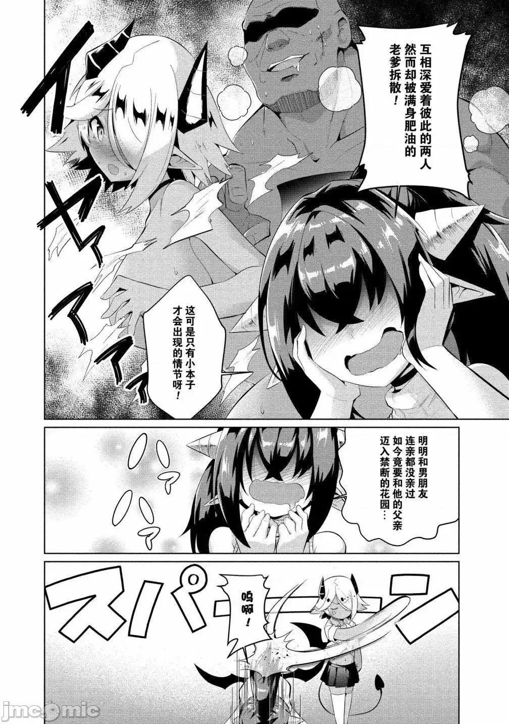 被魅魔班长拒绝之后 被魅魔班长拒绝之后5.zip 第4页