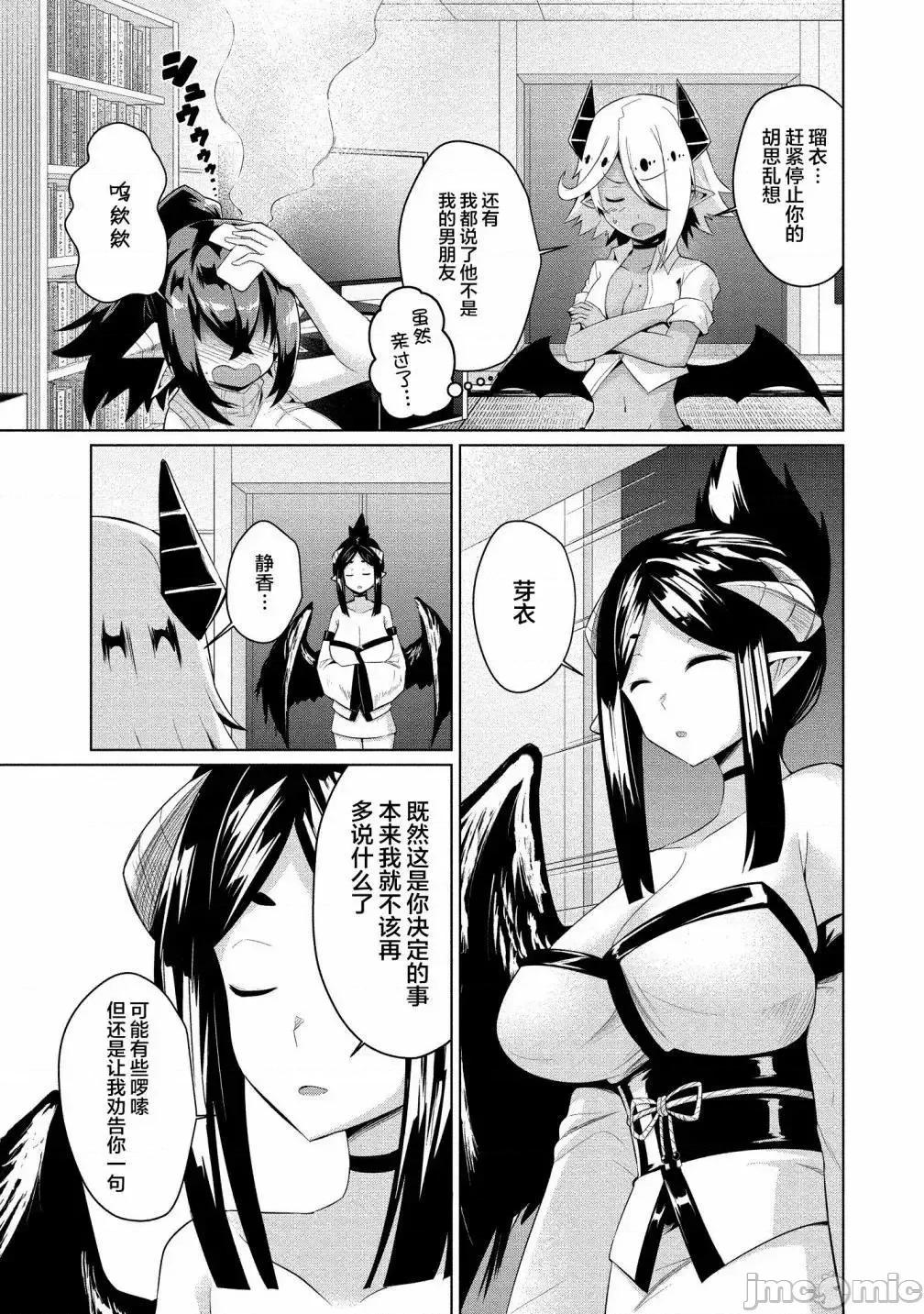 被魅魔班长拒绝之后 被魅魔班长拒绝之后5.zip 第5页