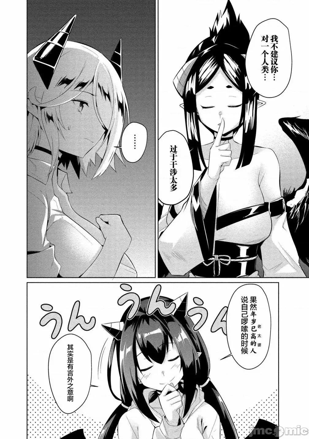 被魅魔班长拒绝之后 被魅魔班长拒绝之后5.zip 第6页
