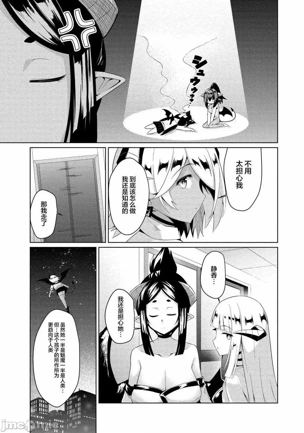 被魅魔班长拒绝之后 被魅魔班长拒绝之后5.zip 第7页
