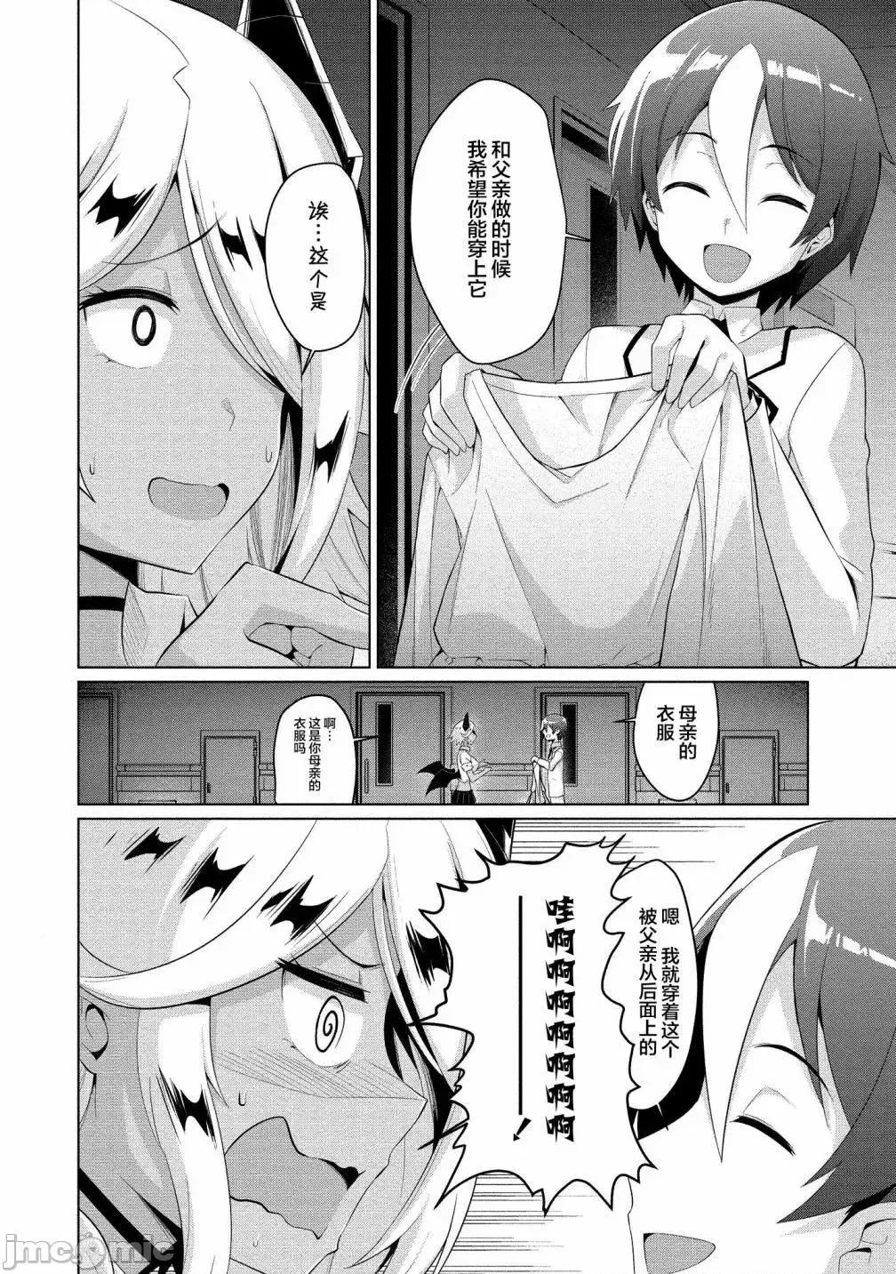 被魅魔班长拒绝之后 被魅魔班长拒绝之后5.zip 第8页