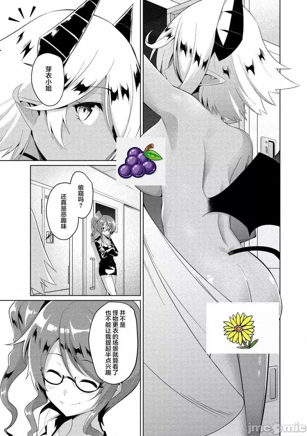 被魅魔班长拒绝之后 被魅魔班长拒绝之后5.zip 第11页
