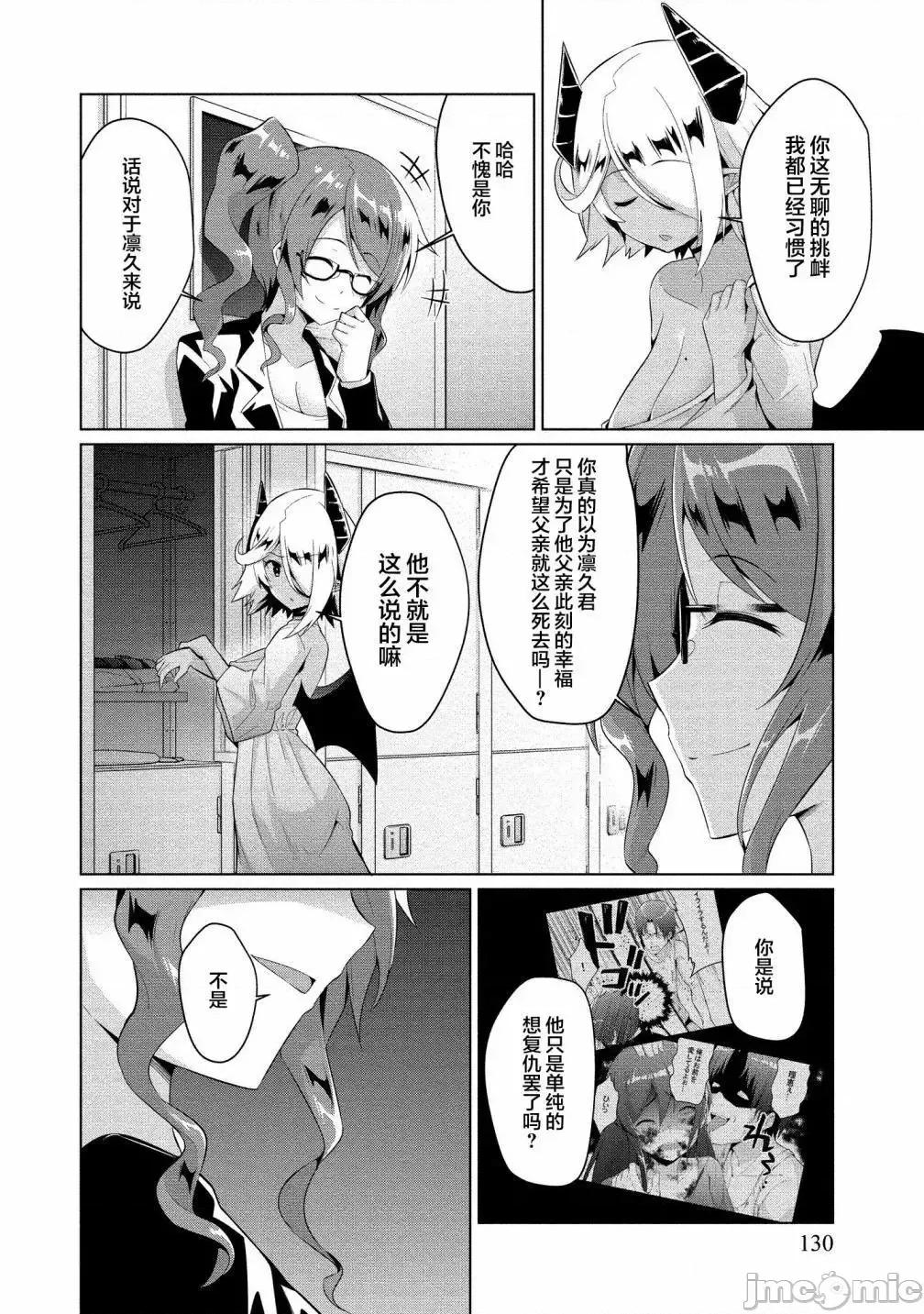 被魅魔班长拒绝之后 被魅魔班长拒绝之后5.zip 第12页