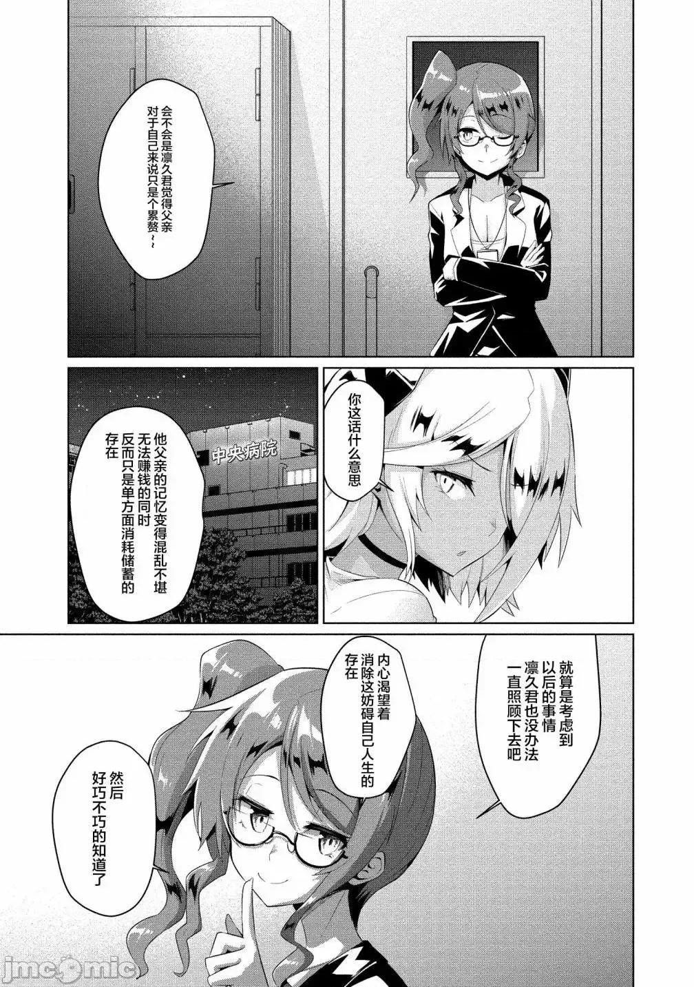 被魅魔班长拒绝之后 被魅魔班长拒绝之后5.zip 第13页