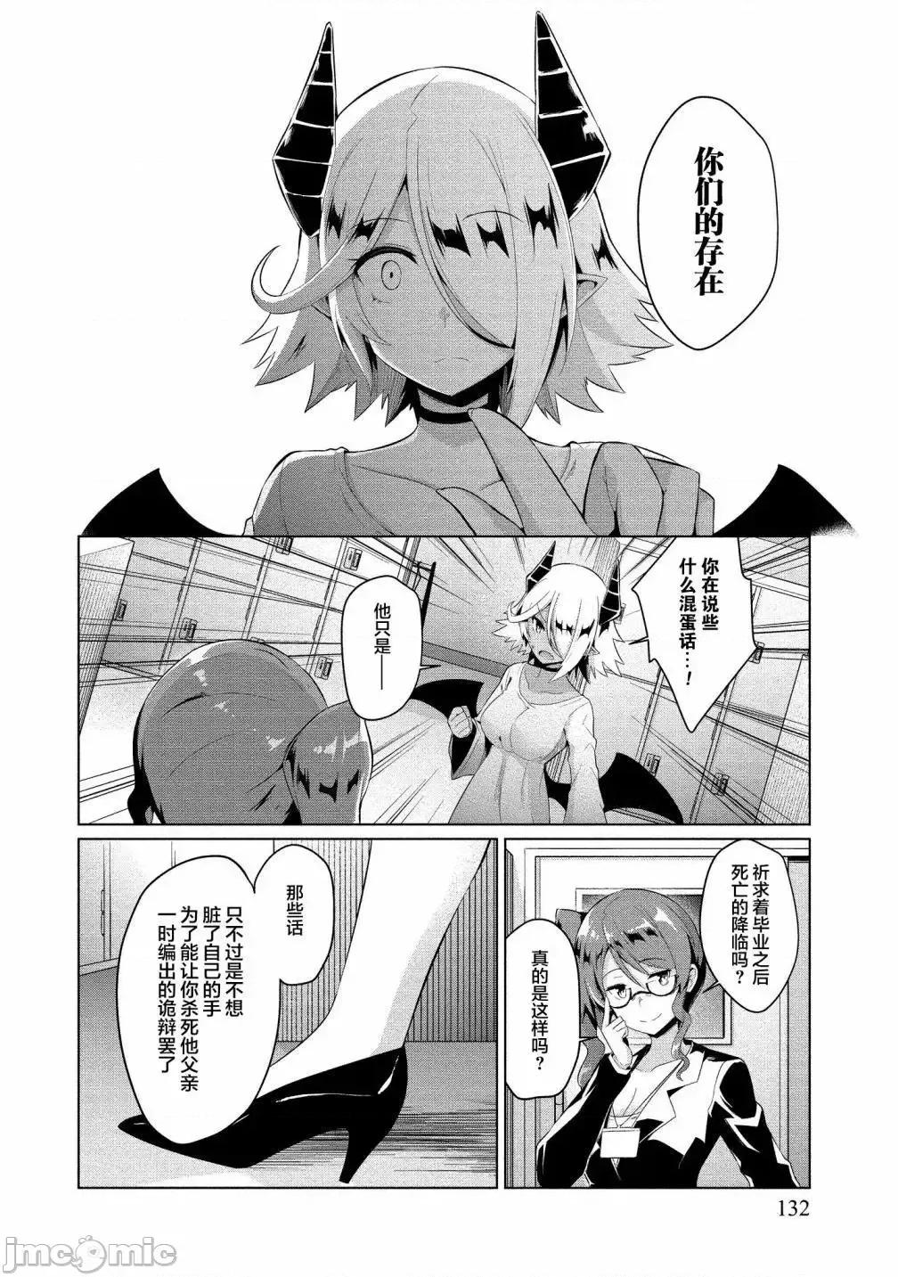 被魅魔班长拒绝之后 被魅魔班长拒绝之后5.zip 第14页