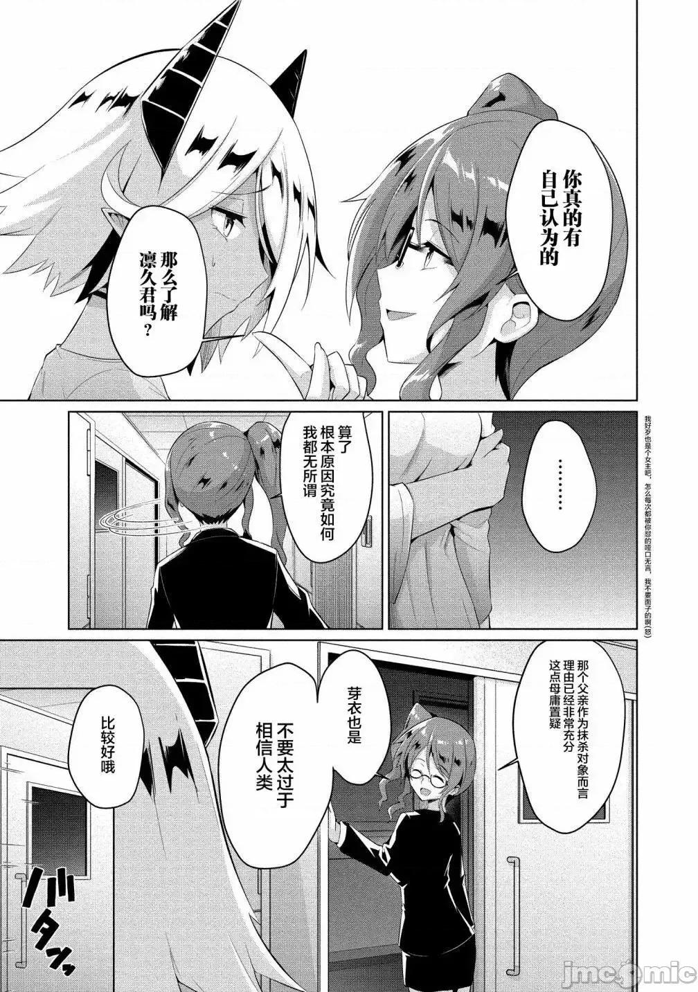 被魅魔班长拒绝之后 被魅魔班长拒绝之后5.zip 第15页