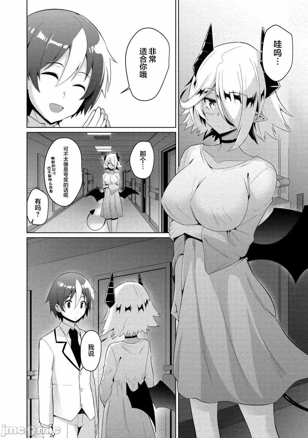 被魅魔班长拒绝之后 被魅魔班长拒绝之后5.zip 第16页