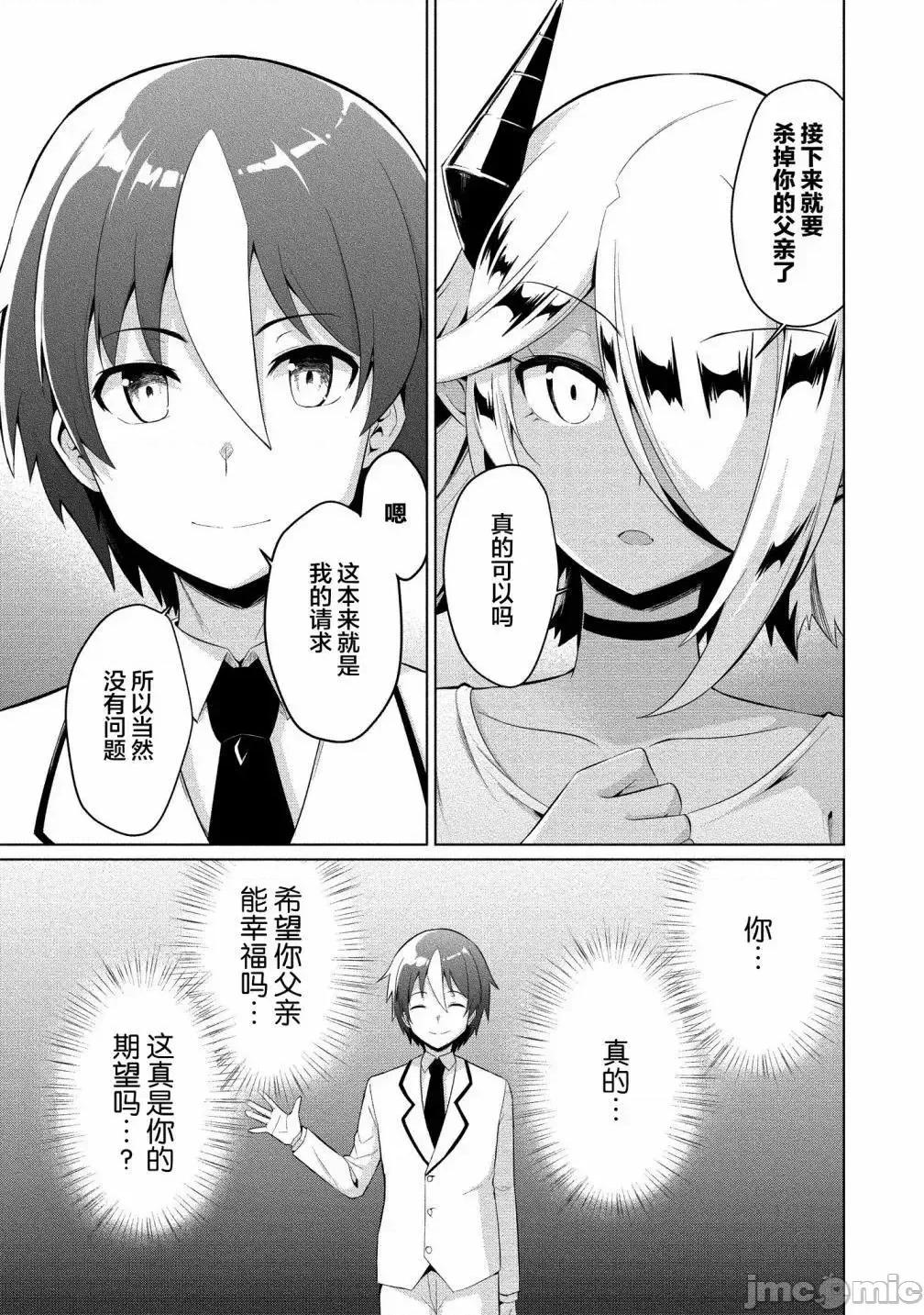 被魅魔班长拒绝之后 被魅魔班长拒绝之后5.zip 第17页