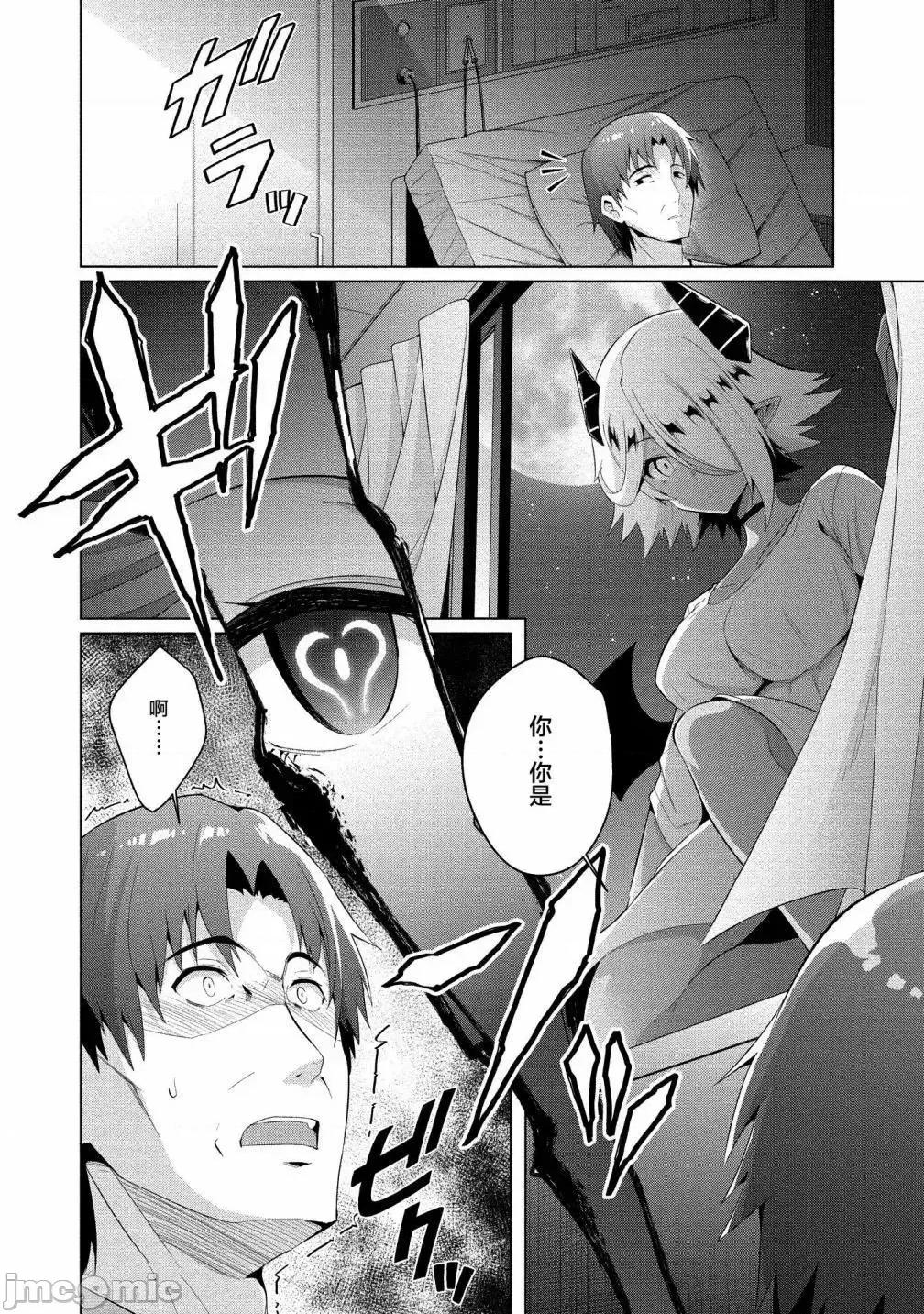 被魅魔班长拒绝之后 被魅魔班长拒绝之后5.zip 第18页