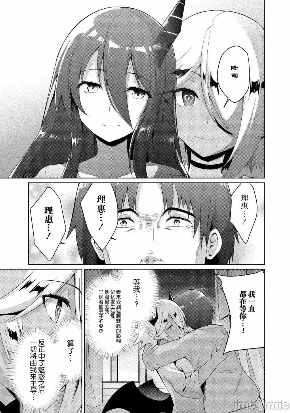 被魅魔班长拒绝之后 被魅魔班长拒绝之后5.zip 第19页