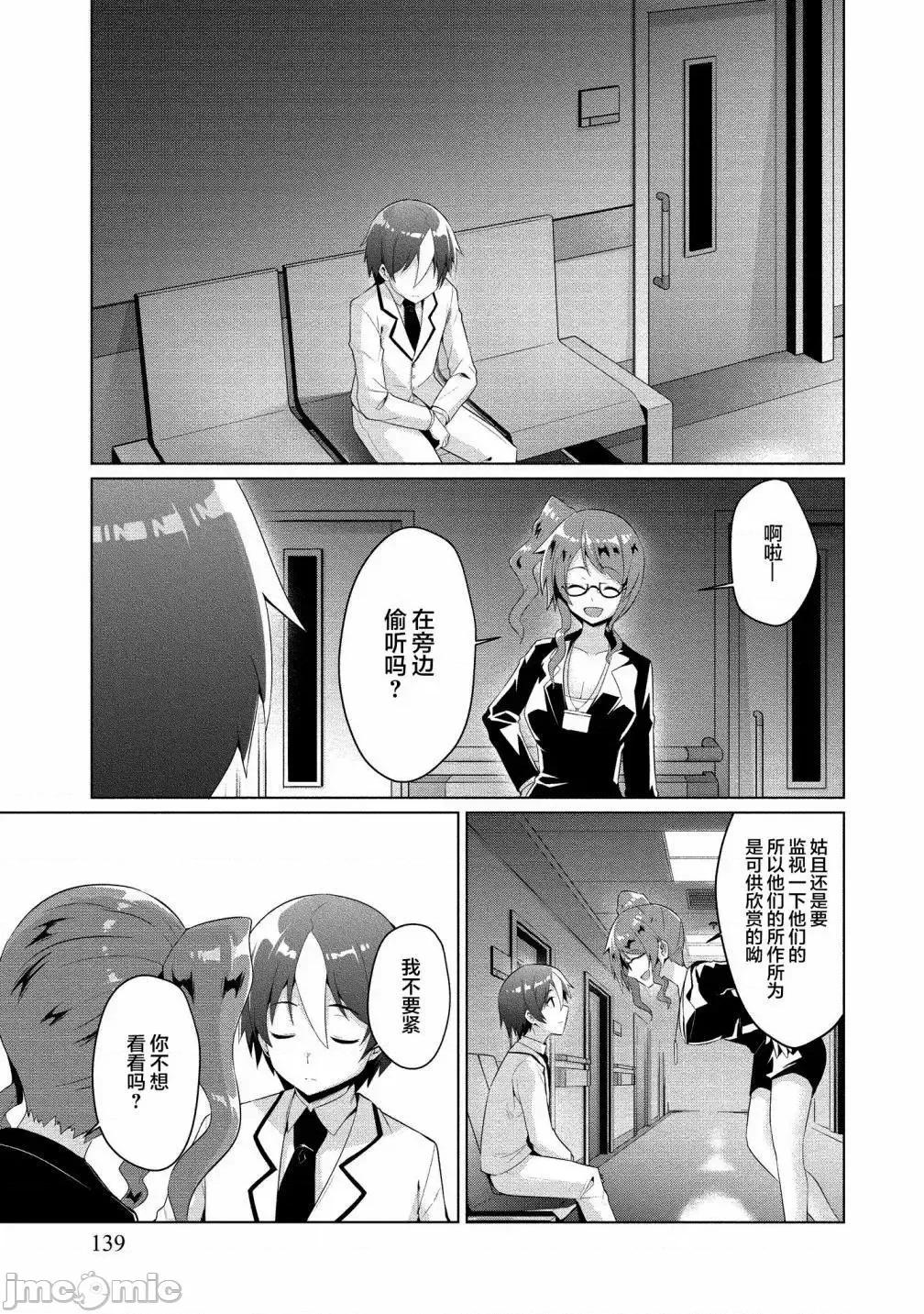 被魅魔班长拒绝之后 被魅魔班长拒绝之后5.zip 第21页