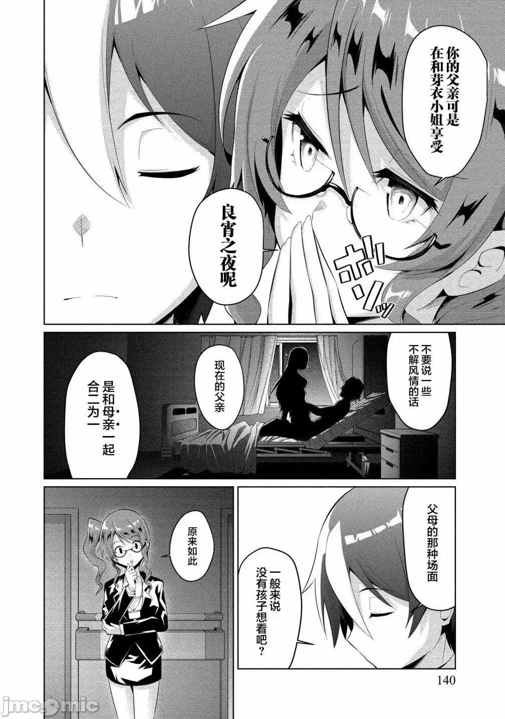 被魅魔班长拒绝之后 被魅魔班长拒绝之后5.zip 第22页