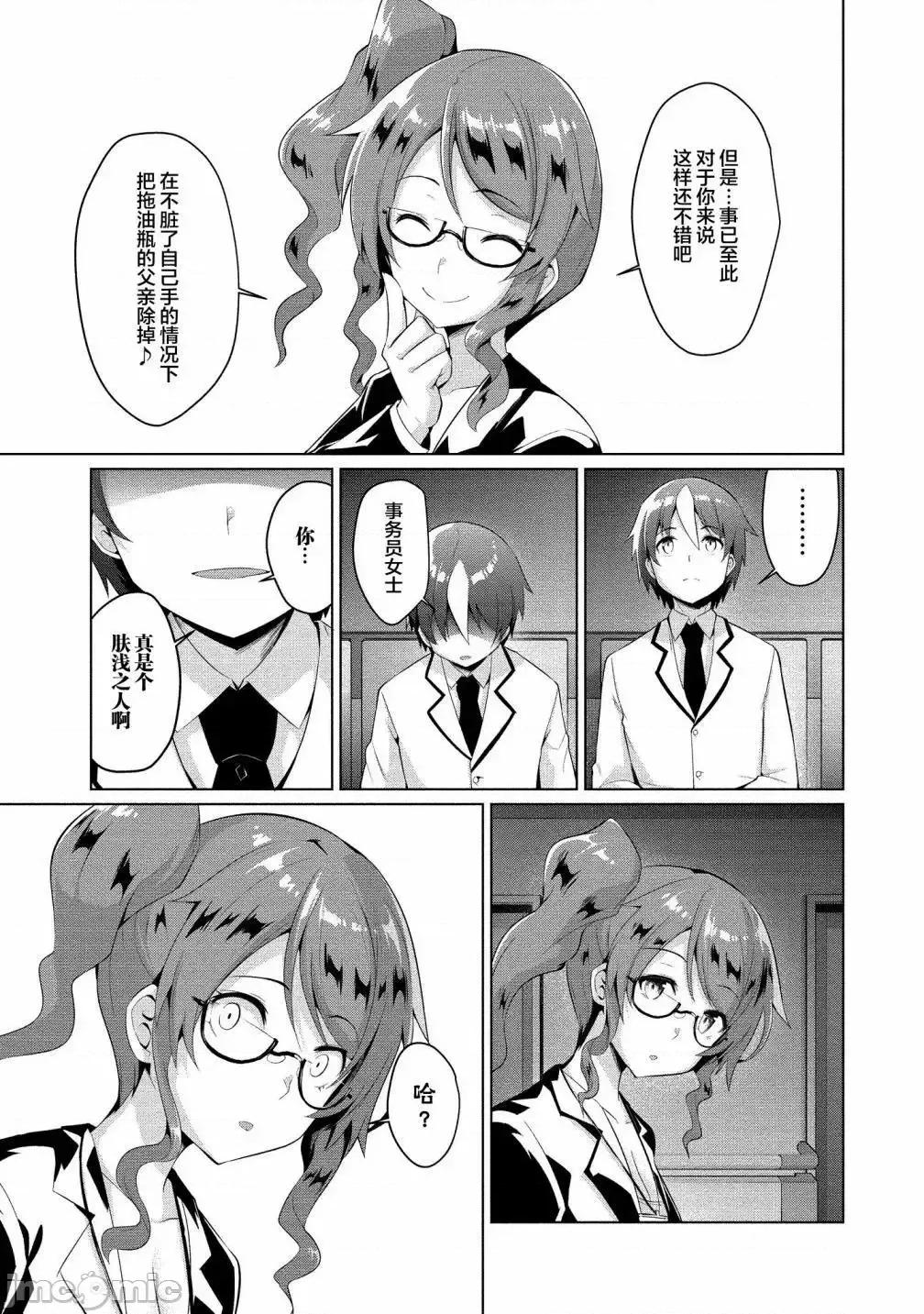 被魅魔班长拒绝之后 被魅魔班长拒绝之后5.zip 第23页