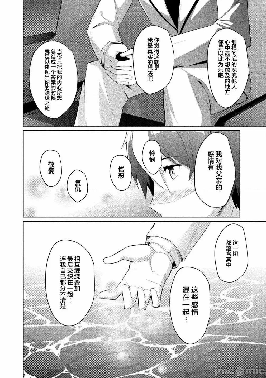 被魅魔班长拒绝之后 被魅魔班长拒绝之后5.zip 第24页