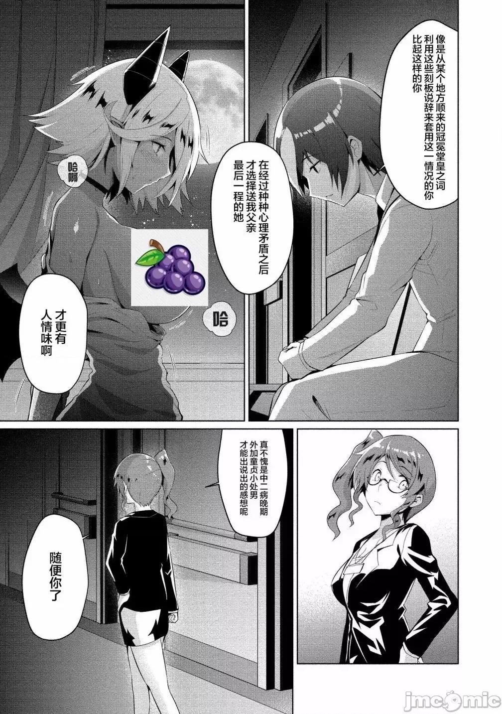 被魅魔班长拒绝之后 被魅魔班长拒绝之后5.zip 第25页