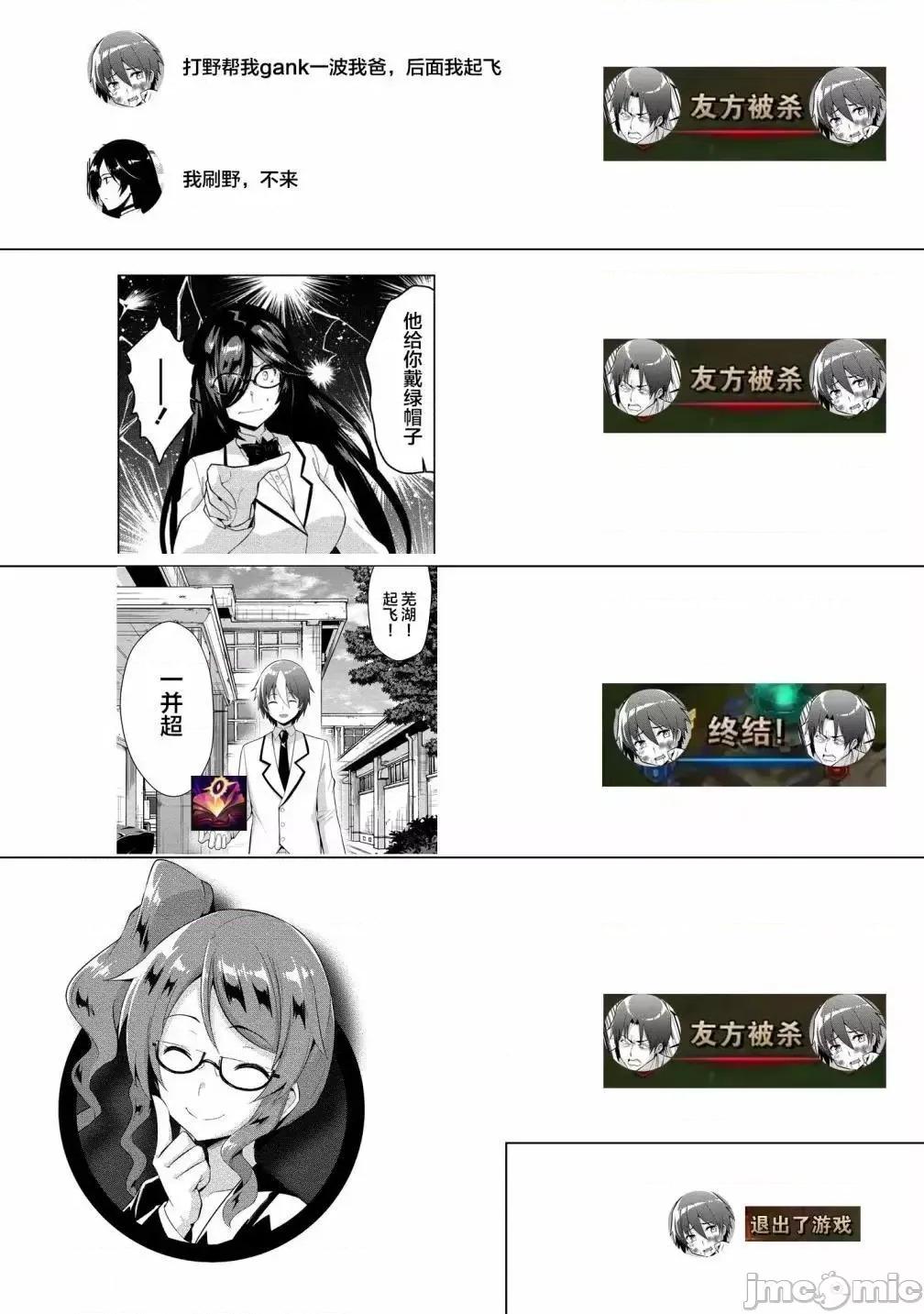 被魅魔班长拒绝之后 被魅魔班长拒绝之后5.zip 第27页