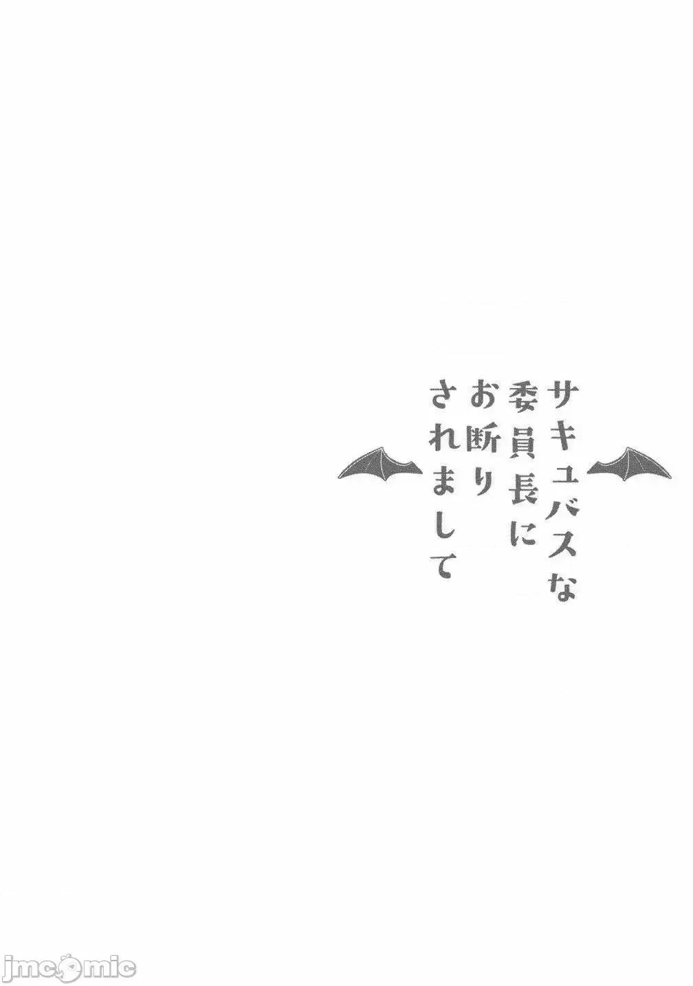 被魅魔班长拒绝之后 被魅魔班长拒绝之后5.zip 第28页