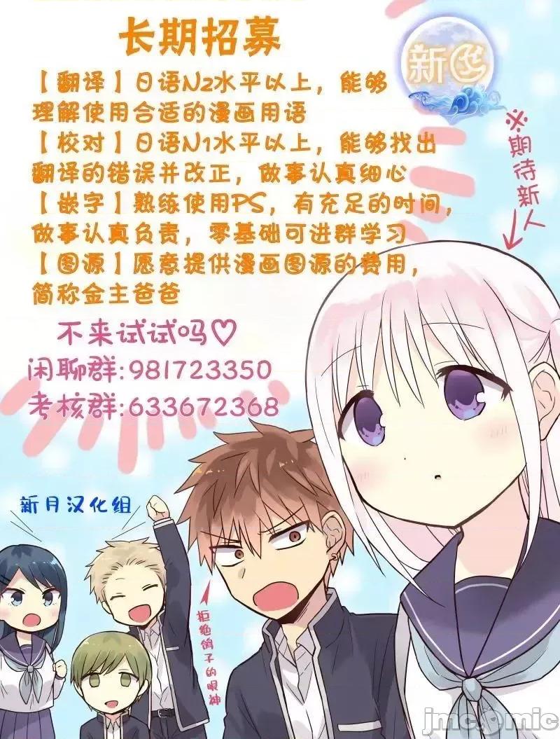 被魅魔班长拒绝之后 被魅魔班长拒绝之后5.zip 第30页