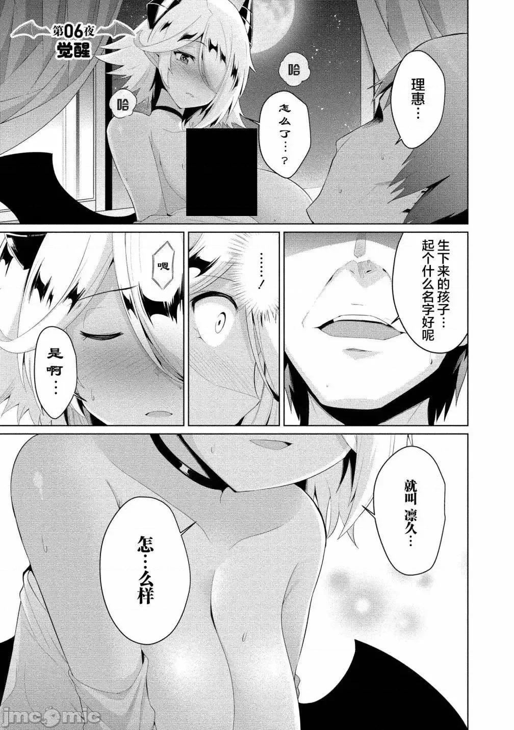 被魅魔班长拒绝之后 被魅魔班长拒绝之后6.zip 第1页