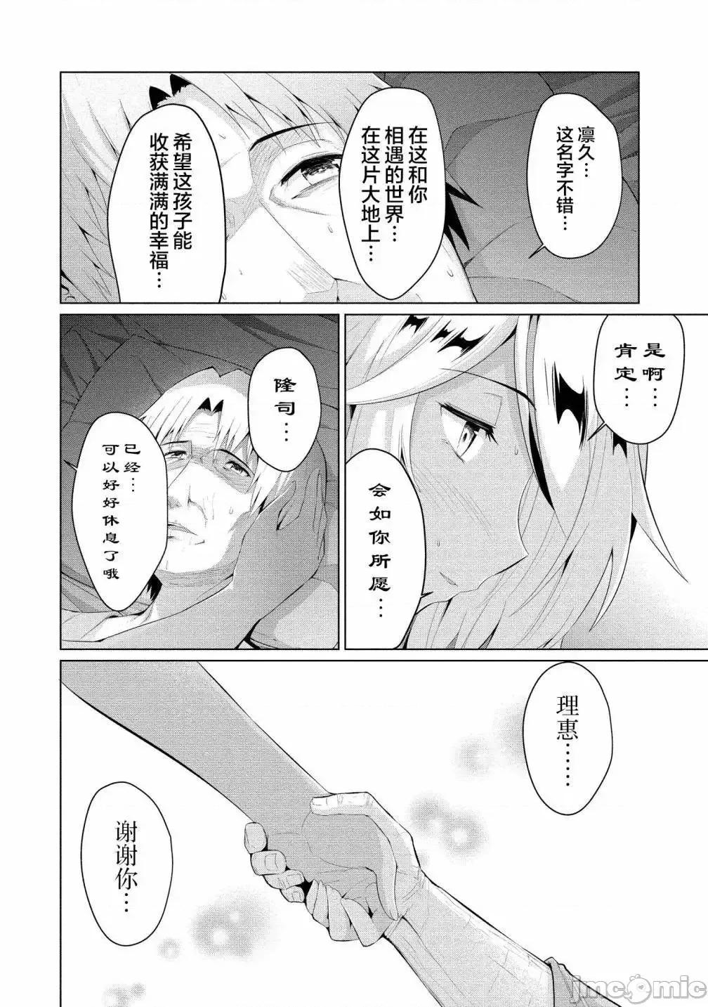 被魅魔班长拒绝之后 被魅魔班长拒绝之后6.zip 第2页