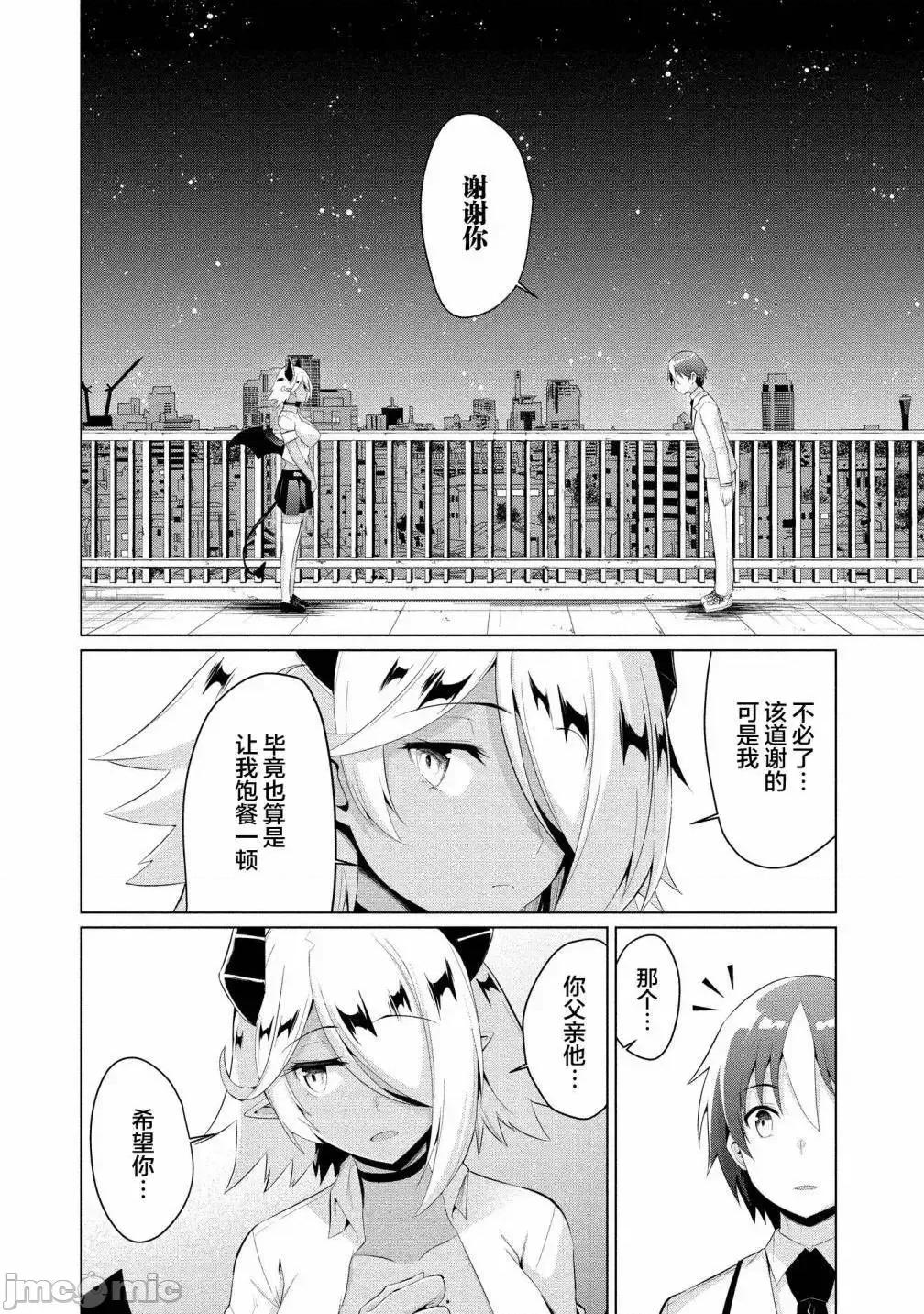 被魅魔班长拒绝之后 被魅魔班长拒绝之后6.zip 第4页