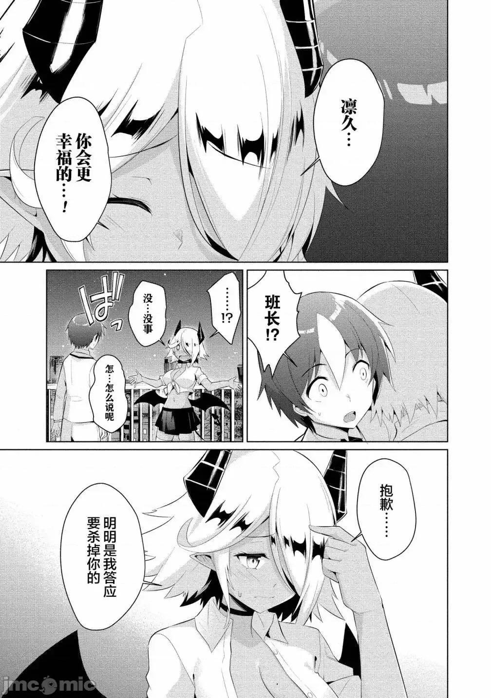 被魅魔班长拒绝之后 被魅魔班长拒绝之后6.zip 第7页